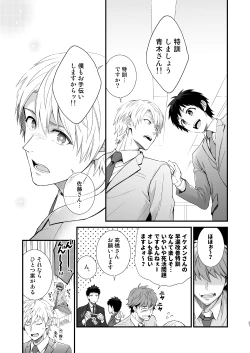 Page 25 of H Jigyoubu Tokubetsu Kenshuu Hen Zenpen