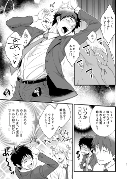 Page 29 of H Jigyoubu Tokubetsu Kenshuu Hen Zenpen