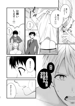 Page 30 of H Jigyoubu Tokubetsu Kenshuu Hen Zenpen