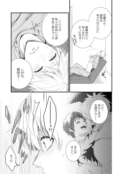 Page 45 of H Jigyoubu Tokubetsu Kenshuu Hen Zenpen