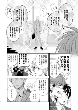 Page 4 of H Jigyoubu Tokubetsu Kenshuu Hen Zenpen