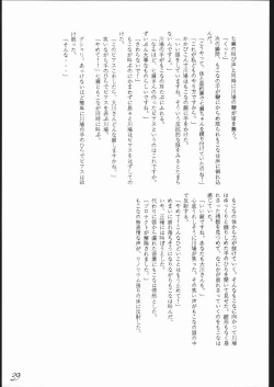 Page 40 of Haruka na Kaze