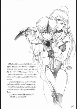 Page 51 of Haruka na Kaze