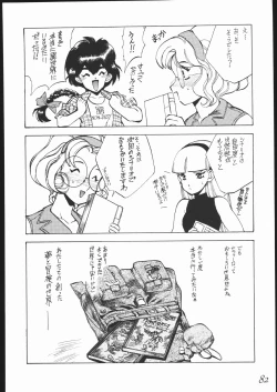 Page 83 of Haruka na Kaze