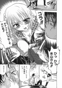 Page 162 of Kanjyuku Musume