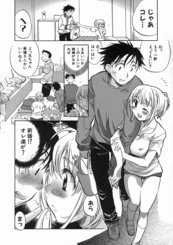 Page 27 of Kanjyuku Musume