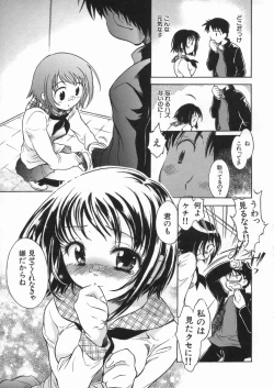 Page 47 of Kanjyuku Musume