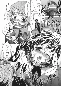 Page 50 of Kanjyuku Musume