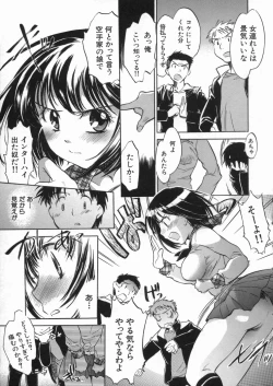 Page 59 of Kanjyuku Musume