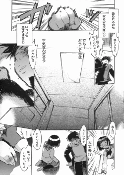 Page 61 of Kanjyuku Musume