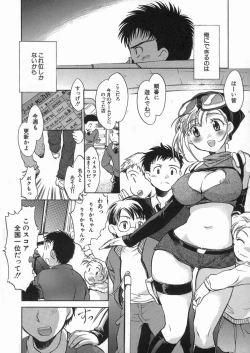 Page 93 of Kanjyuku Musume