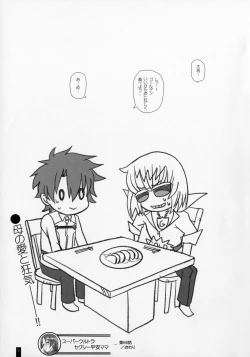 Page 8 of Kemofavor 4