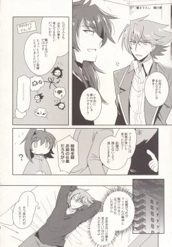 Page 34 of SKSR!! Soushuuhen