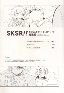 Page 4 of SKSR!! Soushuuhen