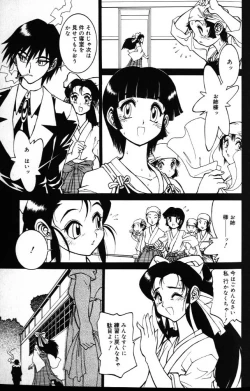 Page 105 of G Gaikitan