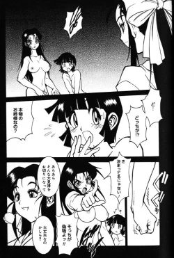 Page 137 of G Gaikitan