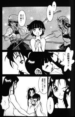 Page 141 of G Gaikitan