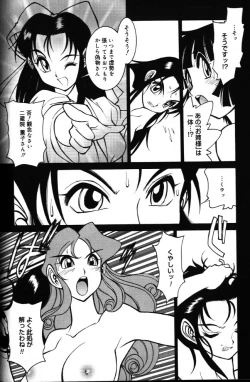 Page 142 of G Gaikitan