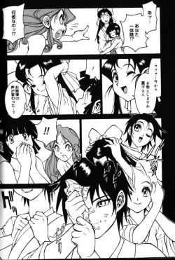 Page 146 of G Gaikitan