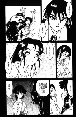 Page 156 of G Gaikitan