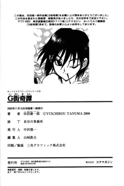 Page 186 of G Gaikitan