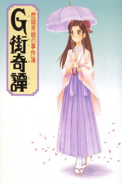 Page 2 of G Gaikitan