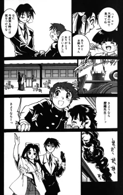 Page 51 of G Gaikitan