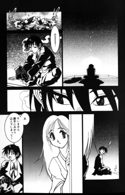 Page 57 of G Gaikitan