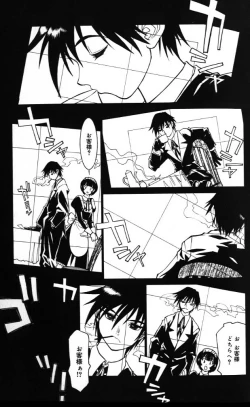 Page 73 of G Gaikitan