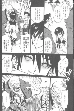 Page 7 of G Gaikitan