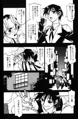 Page 84 of G Gaikitan