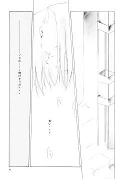 Page 5 of Mokushungiku