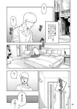 Page 2 of Isekai Enjo Kousai