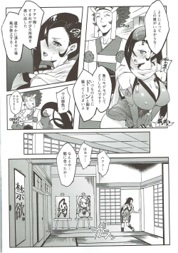 Page 3 of Warawa no Yome Ni