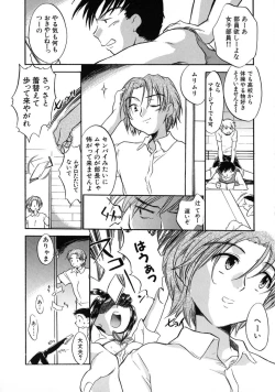 Page 137 of Jyuku Musume