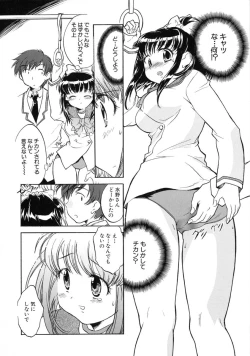 Page 173 of Jyuku Musume