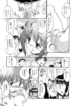 Page 178 of Jyuku Musume