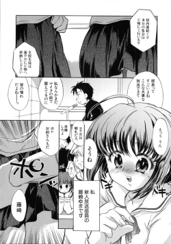 Page 82 of Jyuku Musume