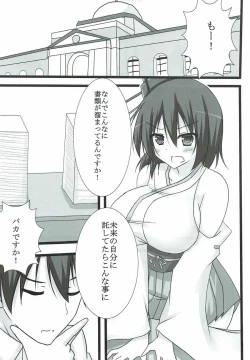 Page 3 of Neteru Yamashiro-san ni Itazura Suru Hon