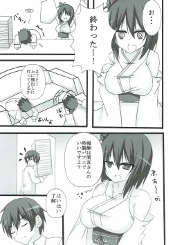 Page 5 of Neteru Yamashiro-san ni Itazura Suru Hon