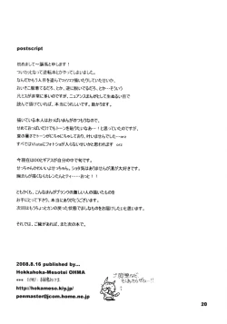 Page 20 of Skip Skip Reverse