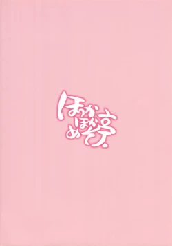 Page 2 of Skip Skip Reverse