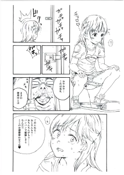 Page 2 of Hijitsuzai Hanzai Mokuroku Natsuyasumi no Kouen Koushuu Benjo Hen