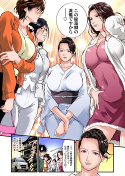 Page 153 of Yokkyuu Fuman no Hitozuma wa Onsen Ryokan de Hageshiku Modaeru 01-11