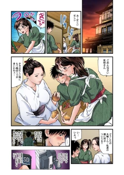 Page 77 of Yokkyuu Fuman no Hitozuma wa Onsen Ryokan de Hageshiku Modaeru 01-11