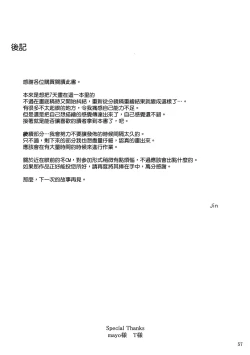 Page 57 of Tosaka-ke no Kakei Jijou 10