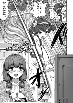 Page 154 of Kyousei Kaikan Torokeochi