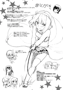 Page 210 of Kyousei Kaikan Torokeochi