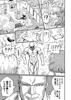 Page 44 of Kyousei Kaikan Torokeochi