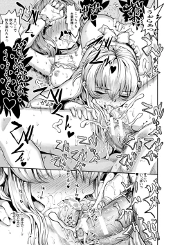 Page 66 of Kyousei Kaikan Torokeochi